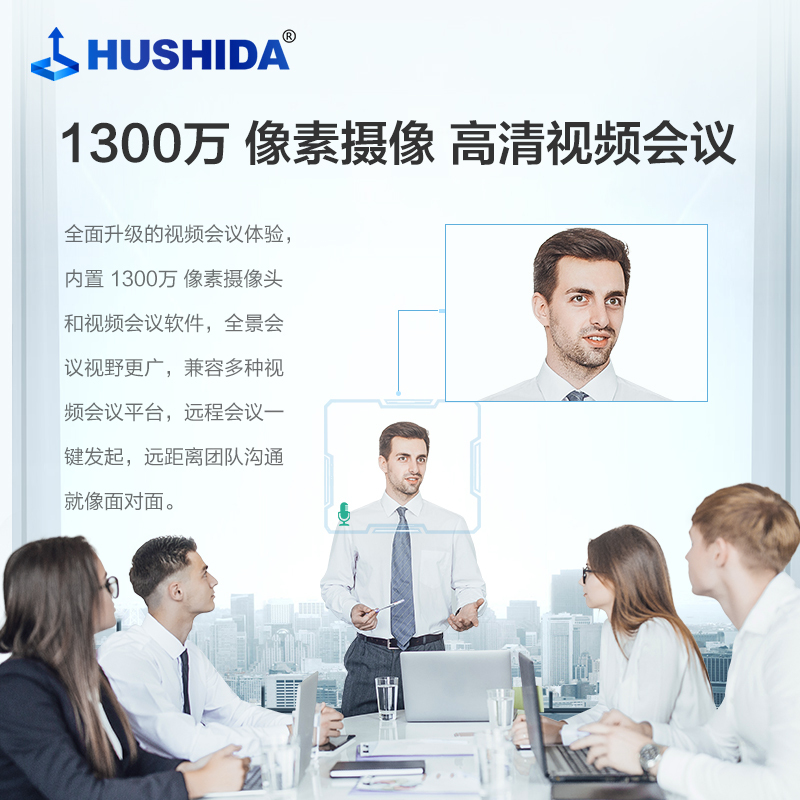 互视达(HUSHIDA)65英寸会议平板教学一体机电子白板4K大屏触摸内置摄像头麦克风 安卓+Win i7 CW-ZZGW-65
