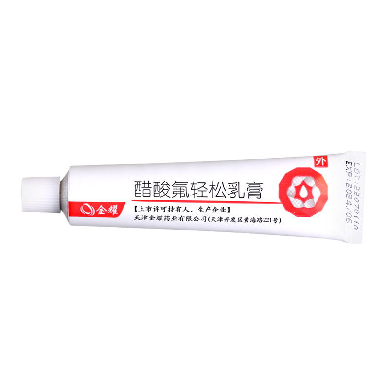 金耀 醋酸氟轻松乳膏 10g*1支/盒高清大图