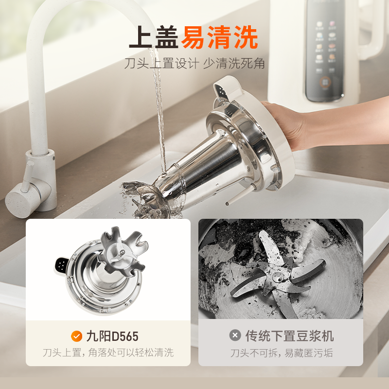 九阳智能豆浆机研磨器粉碎效果好4-5人家用1.2L果汁豆浆机不锈钢杯体预约功能白色DJ12P-D565高清大图