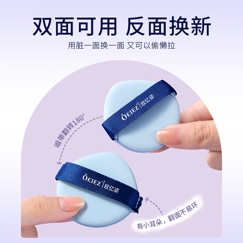 [5片装]粉扑气垫干湿两用超软不吃粉化妆散粉饼粉底液专用海绵定妆美妆蛋