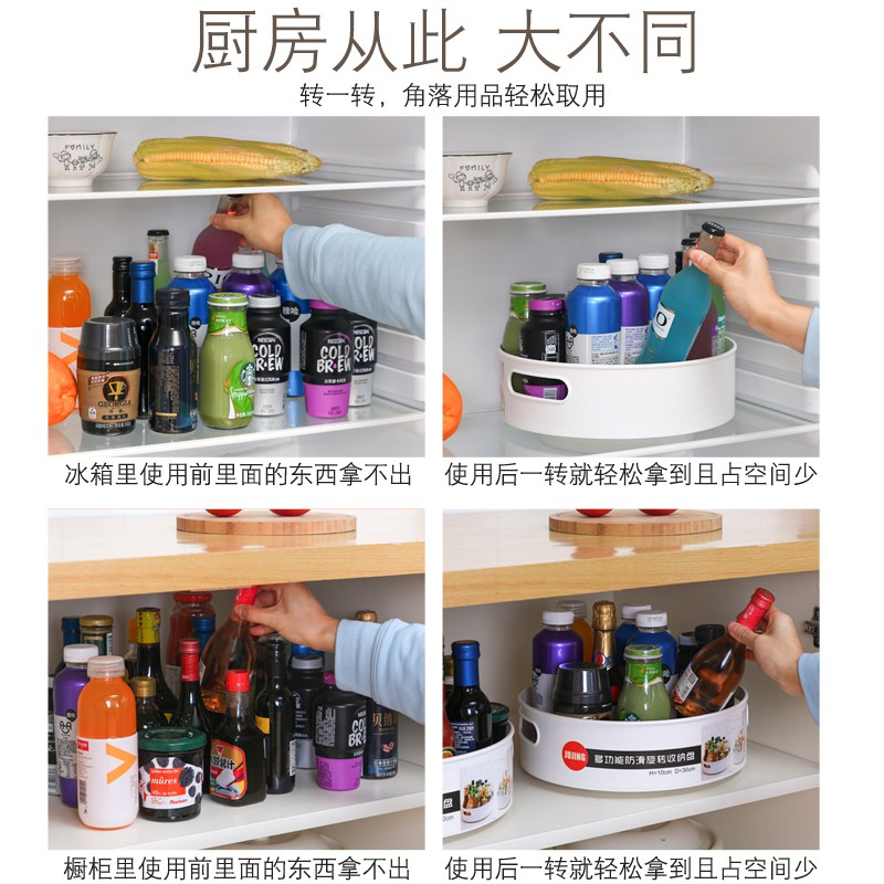 厨房旋转收纳盘圆形置物架塑料调味料调料收纳架子调料罐瓶整理盒收纳层架 三维工匠高清大图
