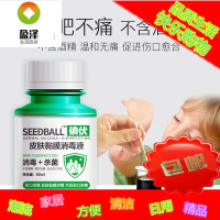 碘伏小瓶消毒液家用儿婴儿伤口消毒替红药水紫药水碘酒