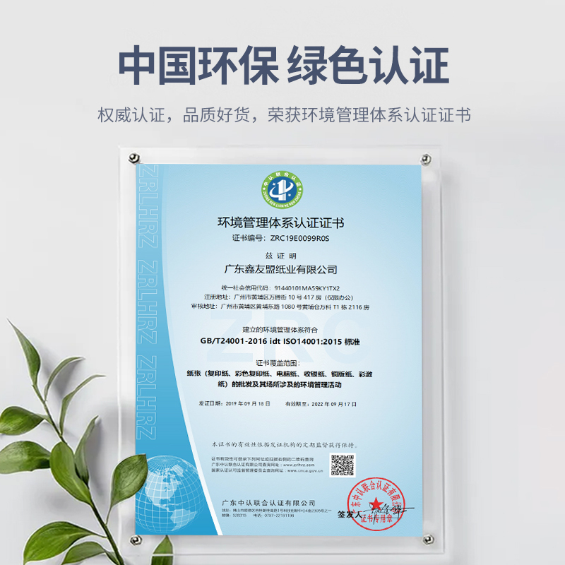 韵顺 a5复印纸 80克 A5 办公打印纸 财务发票凭证收据 500张/包 白色