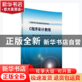 C程序设计教程