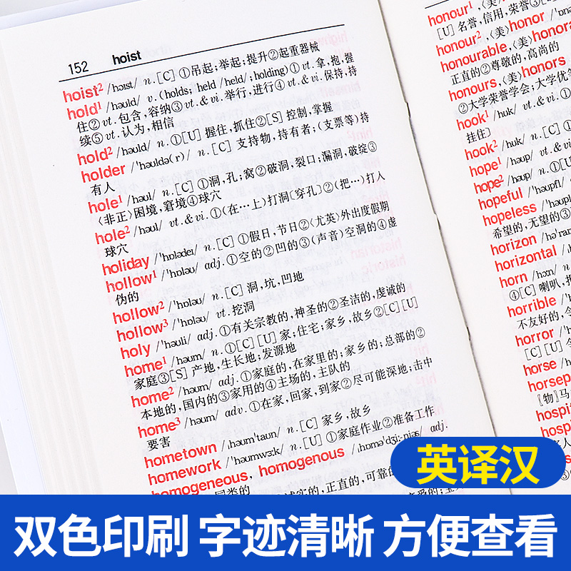 [正版]袖珍英汉汉英小词典牛津中小学生初中互译词典口袋本 多功能通用学习精选小本迷你便携袖珍字典速查速记掌上书字典词典高清大图