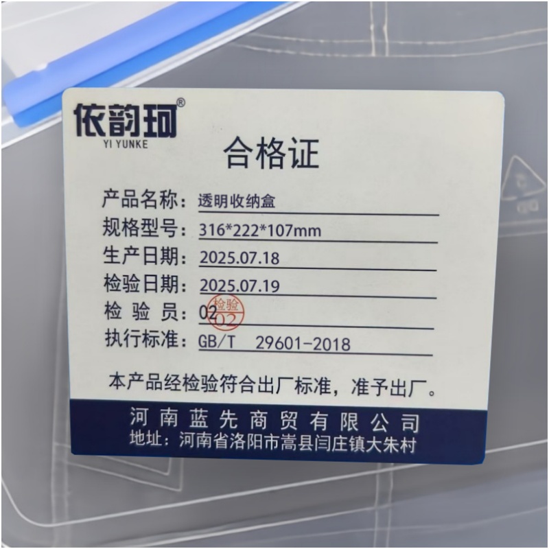 依韵珂透明收纳盒316*222*107mm个高清大图