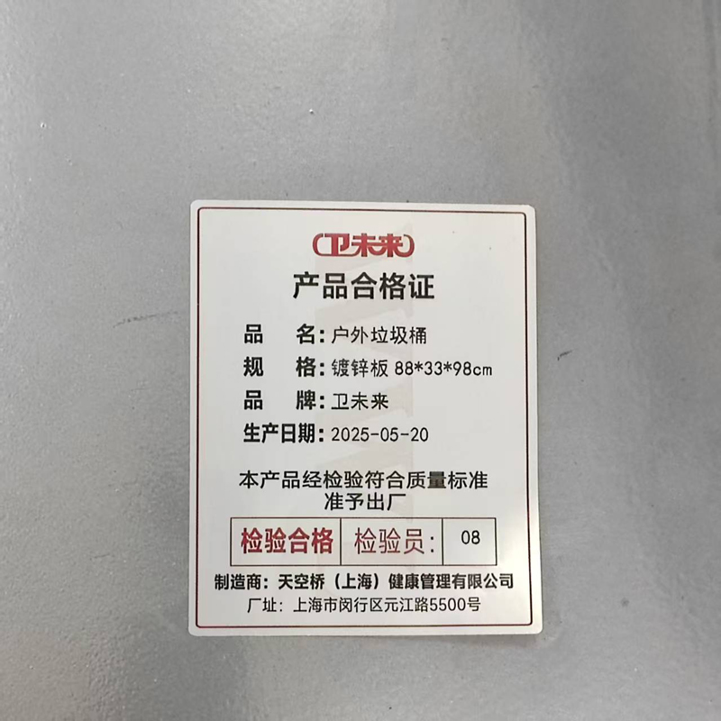 卫未来 户外垃圾桶 镀锌板88*33*98cm 个高清大图