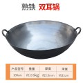 加厚无涂层36-140大铁锅商用食堂双耳炒锅中式燃气灶超大号熟铁锅-大号熟铁双耳锅100厘米