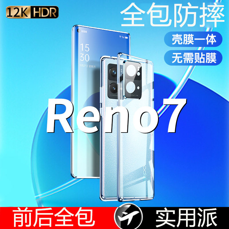 圣幻 oppo reno7/7pro/SE手机壳磁吸带卡扣金属双面全包保护套防摔屏套