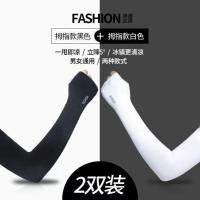 夏季冰袖女防晒护臂手臂冰丝袖套男开车手套长款 套指(黑+白)