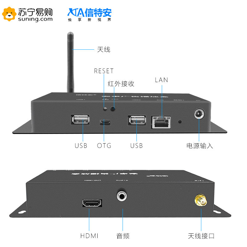 信特安XTA3288U 多媒体电视广告机信息发布盒远程操控分屏 安卓系统 横屏竖屏门店统一发布播放盒4K 2+16