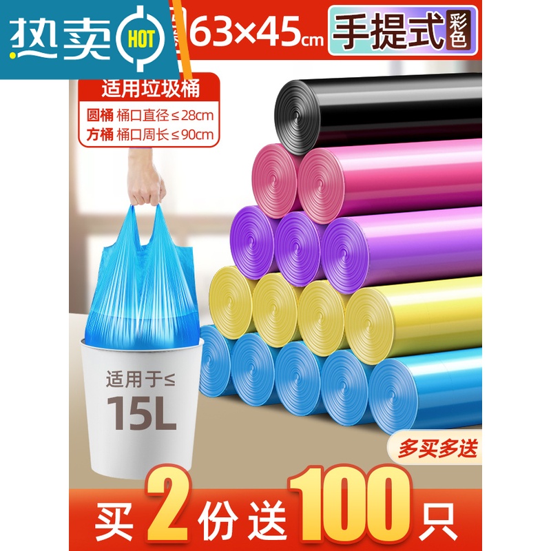 敬平垃圾袋家用手提式加厚背心大号特厚商用批发厨房宿舍拉垃袋实惠装高清大图