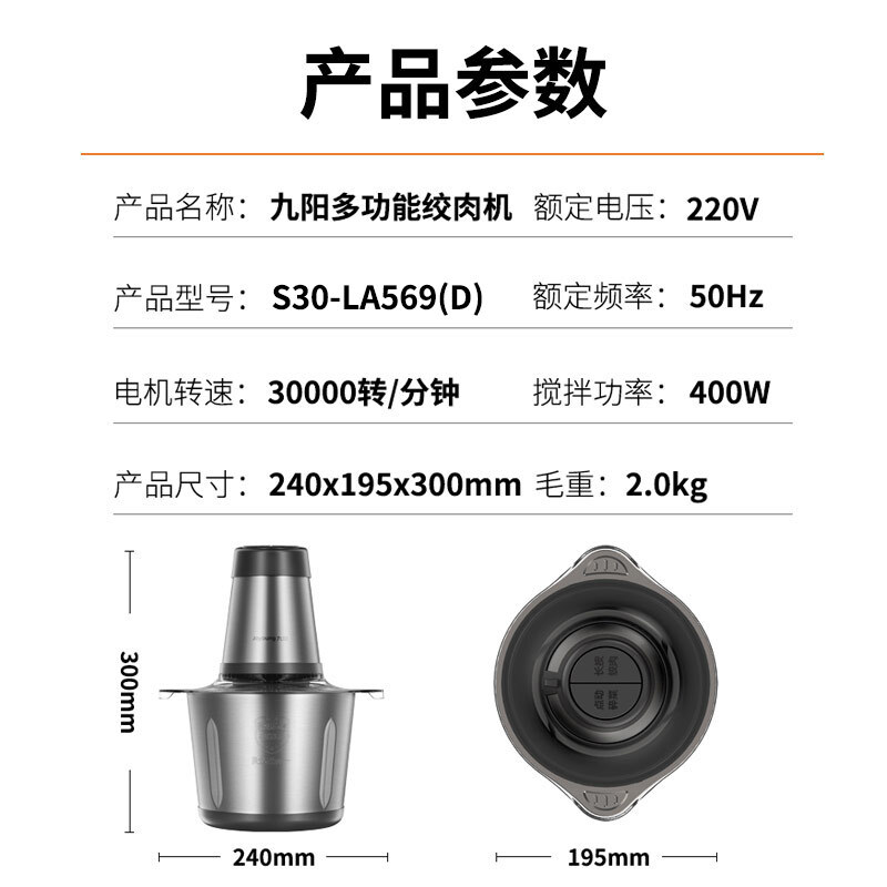 九阳(Joyoung)绞肉机家用电动多功能料理机S30-LA569高清大图