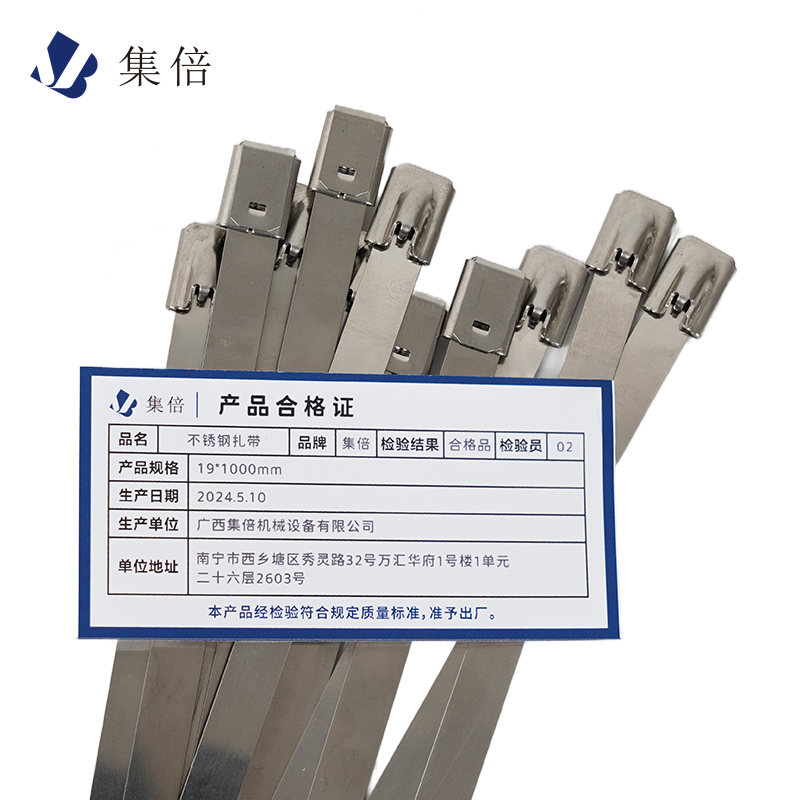 集倍 不锈钢扎带 19*1000mm/根高清大图