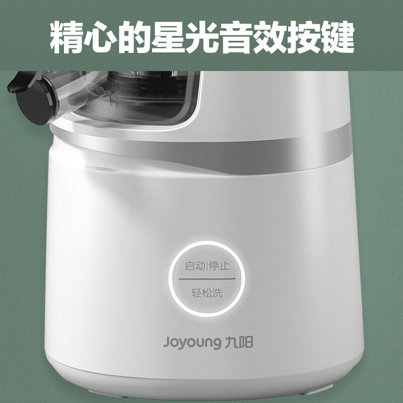 九阳(Joyoung) 榨汁机渣汁分离多功能家用原汁机全自动大口径冷压榨水果大口径整果鲜榨橙汁机 JYZ-V18A