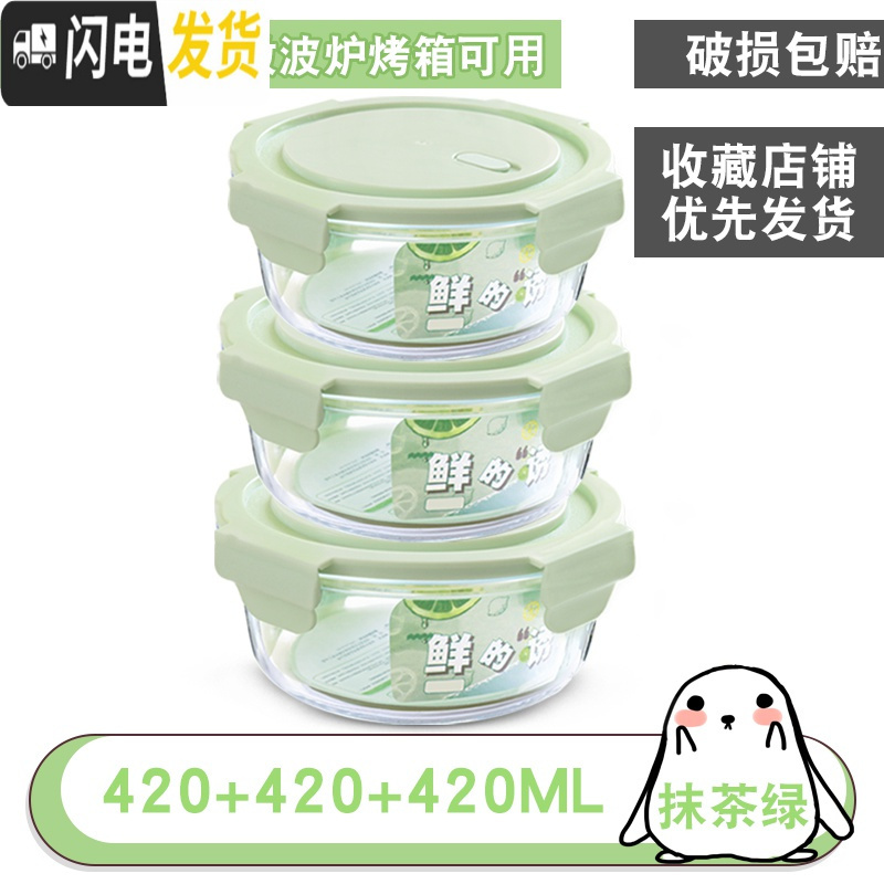 三维工匠家用圆形长形保鲜盒密封盒套装玻璃保温饭盒便当盒厨房冰箱收纳盒高清大图