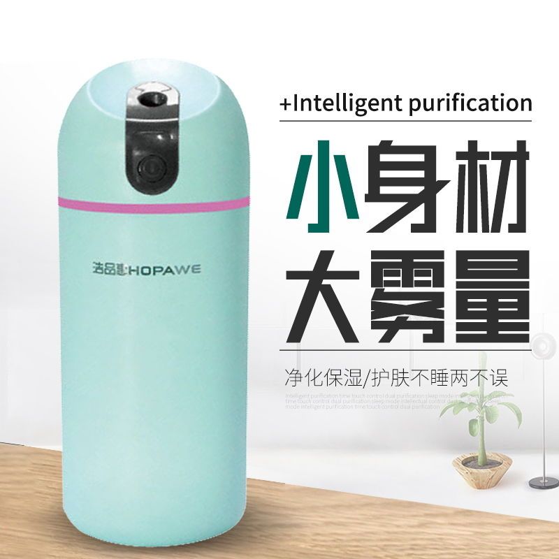 加湿器静音可充电大雾量卧室纳米补水仪usb小型净化空气香薰喷雾 [插电款]少女粉 单机+3瓶香薰精油+数据线