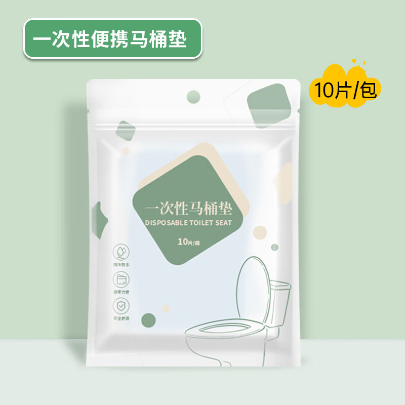 谋福 酒店民宿隔脏旅行出差便携枕套 被罩加大四件套(一次性马桶垫10个)