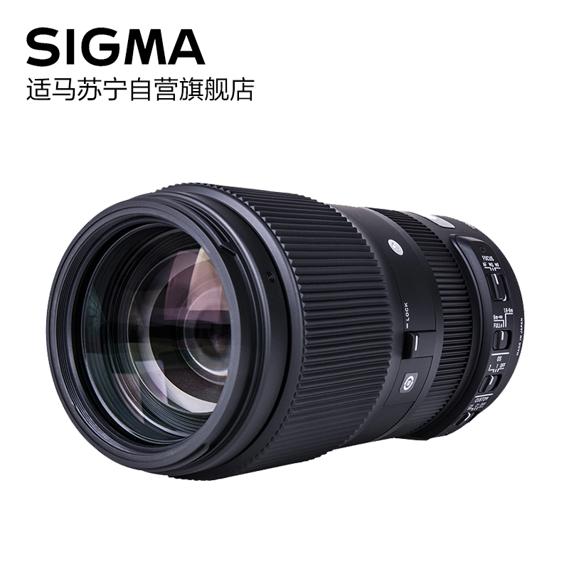 适马(SIGMA) AF100-400MM F/5-6.3 DG OS HSM(C)远摄变焦相机镜头 尼康卡口 数码配件