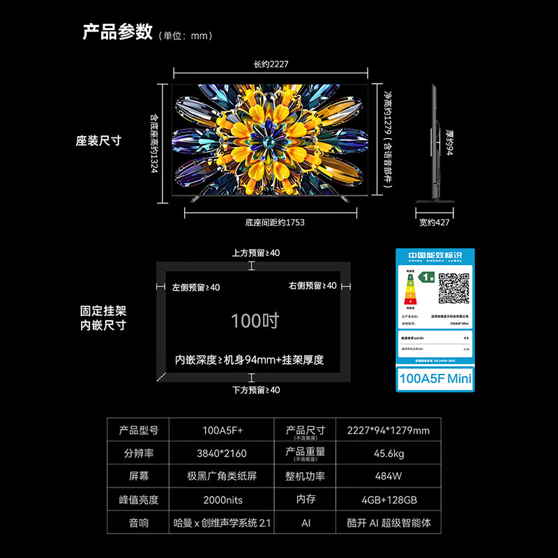 创维电视黑骑士A5F+低反防眩Mini LED极黑类纸屏平板电视机液晶智能屏幕4K A5F Mini 100英寸 A5F高清大图