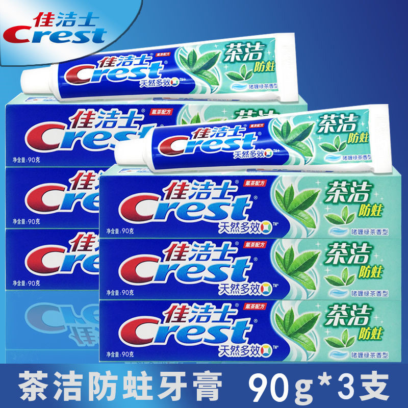 佳洁士牙膏清新口气茶香防蛀牙盐白薄荷固齿多效草本水晶90g男女