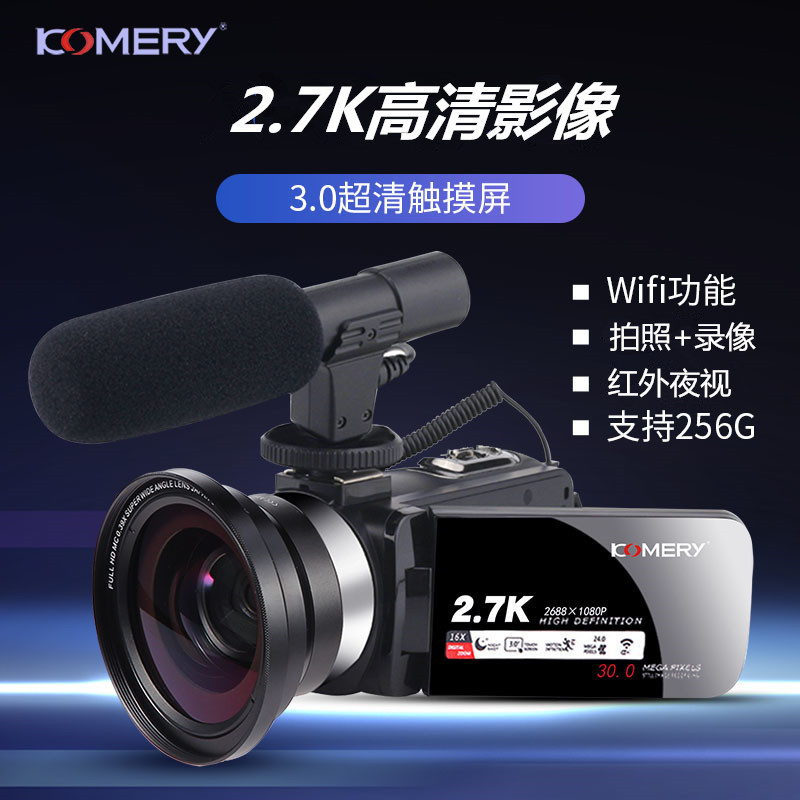 KOMERY2.7K高清数码摄像机自拍直播录像机无线WIFI/APP红外夜视遥控DV拍视频段子相机套餐四