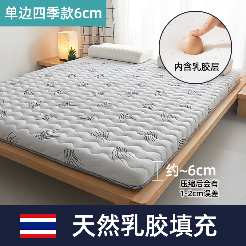 美帮汇乳胶床垫软垫加厚垫被租房专用单人学生宿舍榻榻米垫子褥子海绵垫 乳胶床垫-针织白【四季舒适款】 200*220cm【乳胶填充双面透气四季可用】
