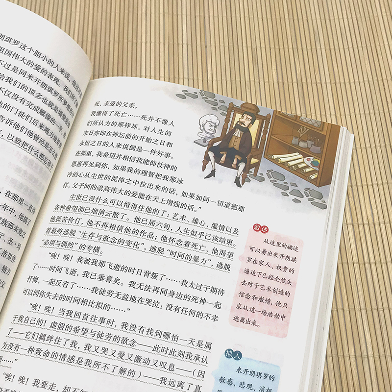 [完整版]名人传 [正版]名人传原著无删减完整版罗曼罗兰八年级下册必读课外书阅读初中学生读物书籍经典世界名著小说初中生课高清大图