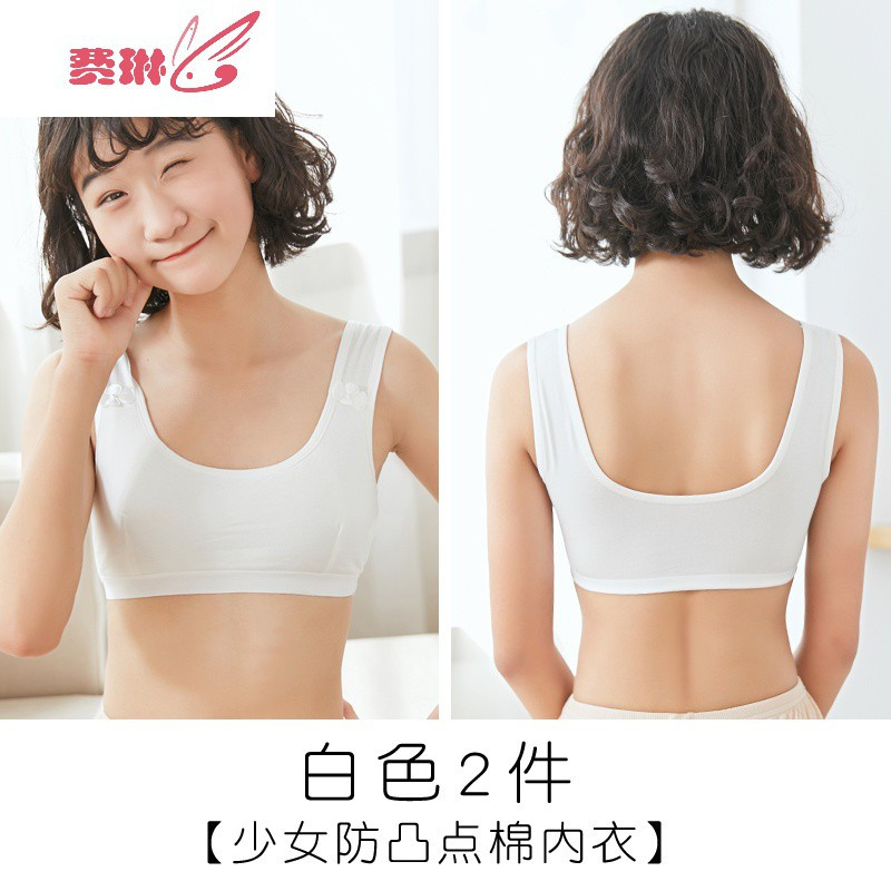 费琳文胸少女内衣12 13 14 15 16岁女孩小背心初中学生大童发育期文胸费琳胸罩 价格图片品牌报价 苏宁易购威是内衣专营店