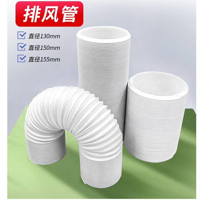 美的(Midea)通用型移动空调配件排风管排热管软管可伸缩排气管加钢丝加厚耐用 1米