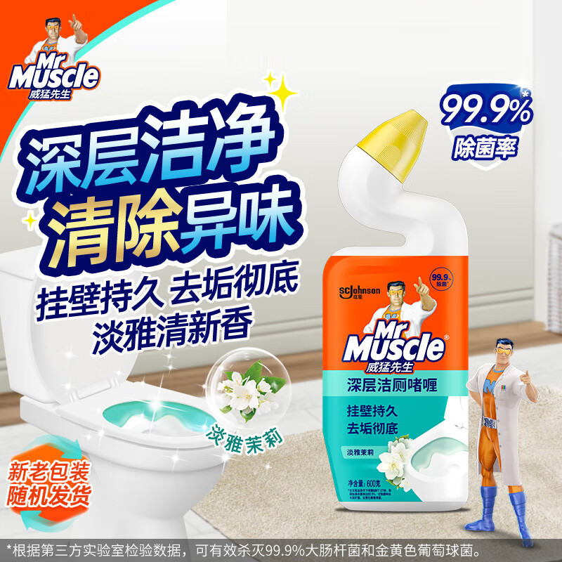 威猛先生(Mr Muscle)洁厕剂 600g 淡雅清新香 洁厕啫喱 洁厕液 马桶清洁
