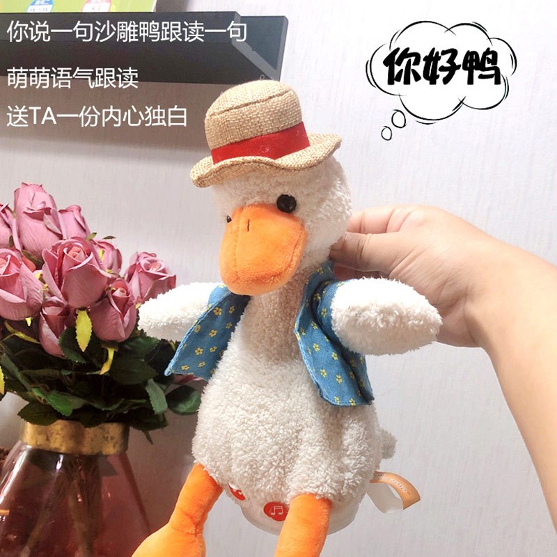 抖音同款网红鸭子复读机可对话学说话加油鸭复读鸭正版沙雕复读鸭儿童