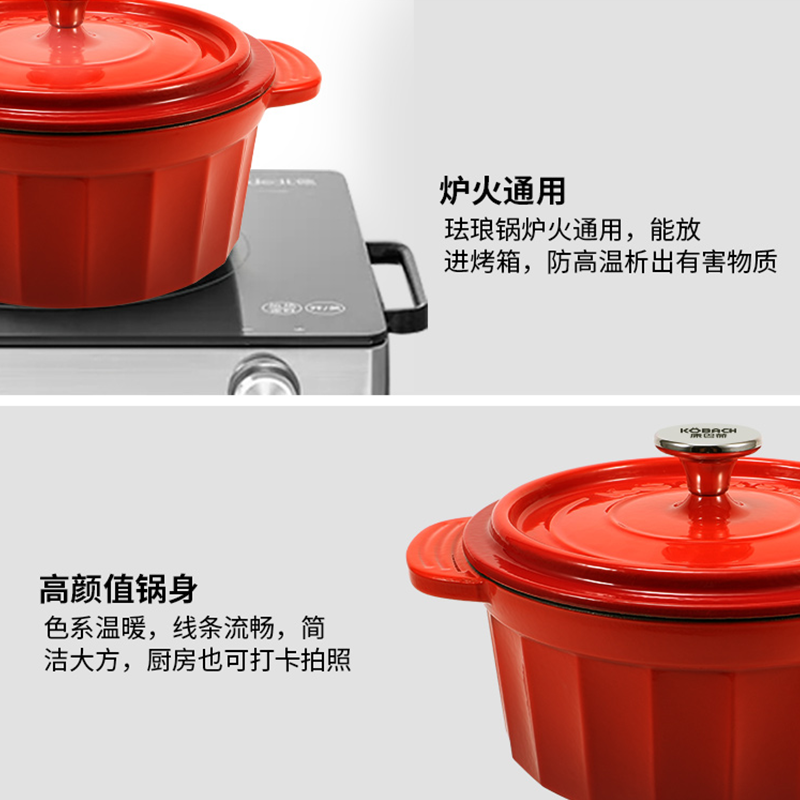 康巴赫勋爵系列珐琅铸铁汤锅-22cm红色KGZC-T30