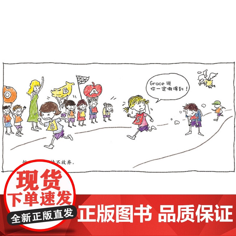 3册精装绘本Grace说专心Grace说耐心Grace说恒心3-8岁阅读正版启发绘本情商培养性格培养图画书儿童书籍高清大图