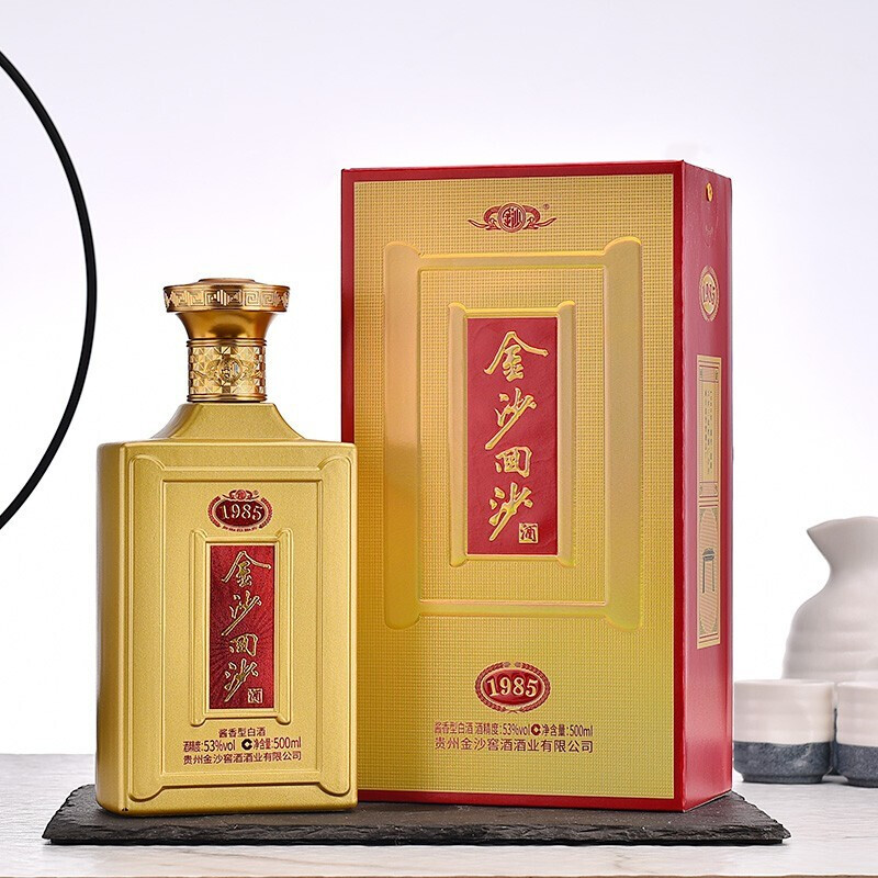 金沙回沙酒 纪年酒1985 酱香型白酒 53度 500ml*2瓶高清大图