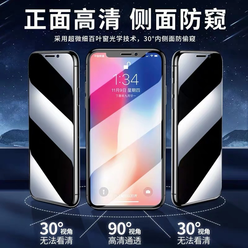苹果x钢化膜11pro防窥iphone8plus/7p/6p全屏xsmax手机膜xr蓝光6s