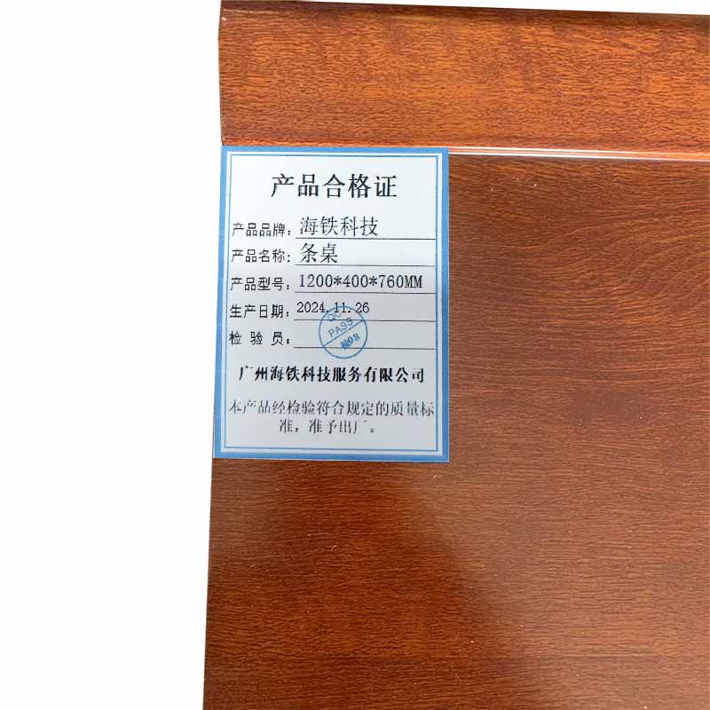 海铁科技条桌1200*400*760MM/张高清大图