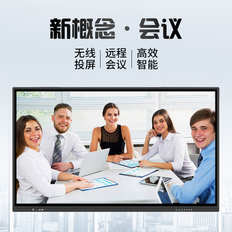 启诺QN-DA86 86寸触摸电视一体机(双系统)高清大图