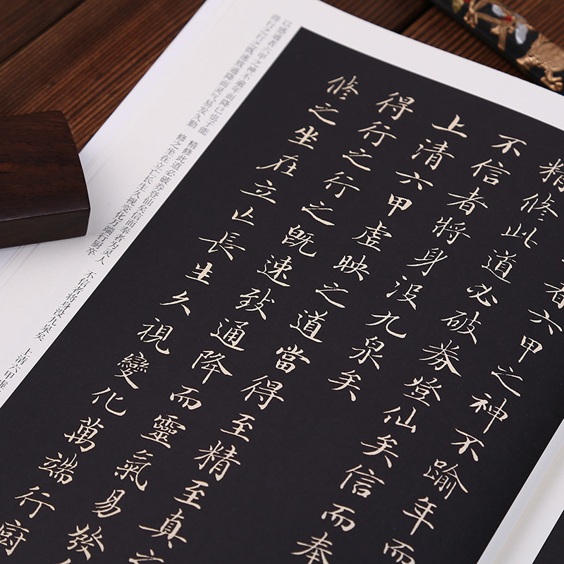 [正版]书店小楷灵飞经 历代碑帖精粹 唐古帖 简体旁注书碑帖毛笔字帖 杜浩楷书书法字画历代名家书法灵飞经古帖高清大图