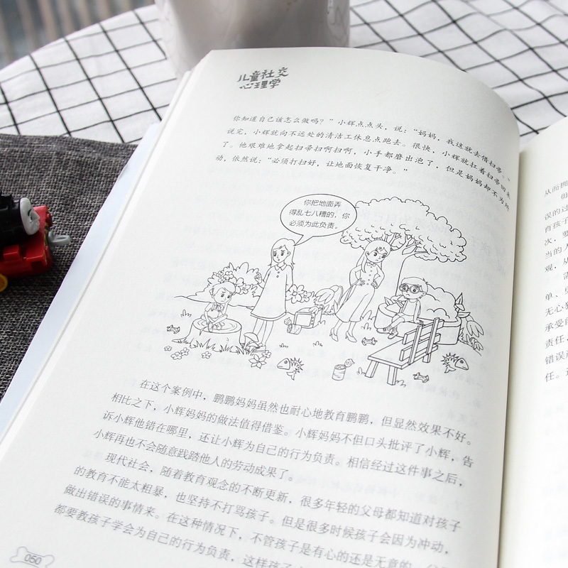 [正版]儿童社交心理学 社交沟通技巧书籍儿童自闭症儿童情商社交游戏训练3-6岁沟通能力养成课家庭教育孩子社交能力相处的启