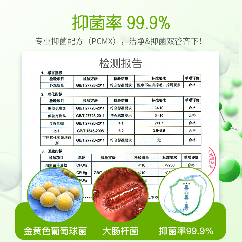 仁和优卡丹金银花绵柔湿巾100抽