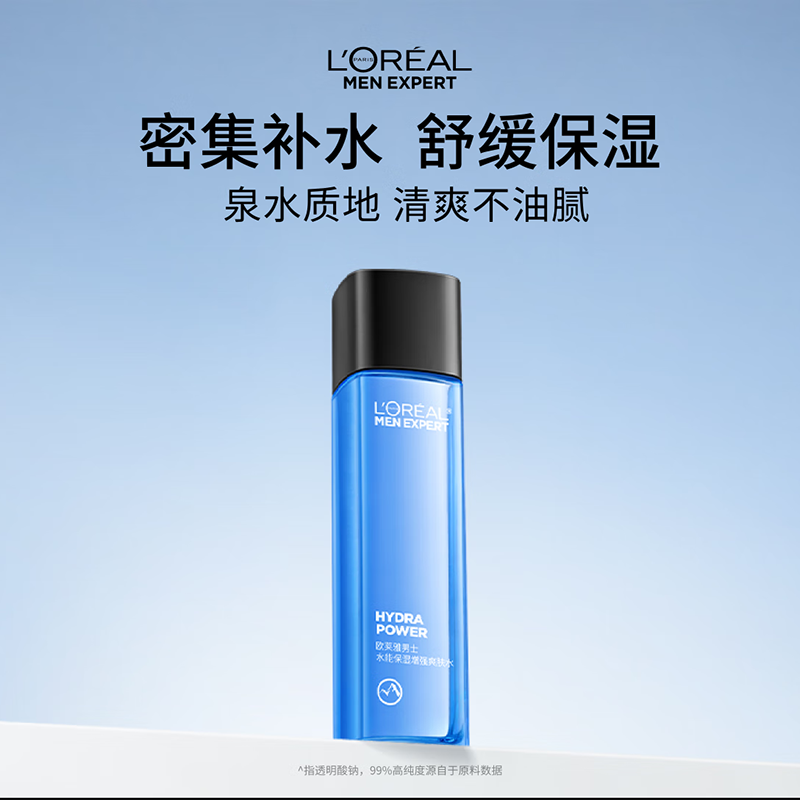 欧莱雅男士水能保湿增强爽肤水130ml 0酒精