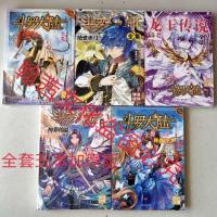 斗罗大陆漫画书绝世唐门龙王传说终极斗罗神界传说全套12345部 斗罗大陆漫画书 第一部斗罗大陆