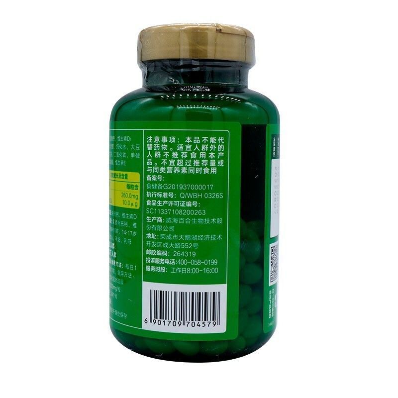 百合康牌钙维生素D软胶囊1000mg*200粒/瓶男女老人补充钙维D胶囊