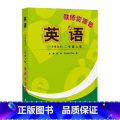 二年级上册 【正版】外研社英语(新标准)(一年级起点)(教师资源包)任选 二年级三年级四年级五年级(教语
