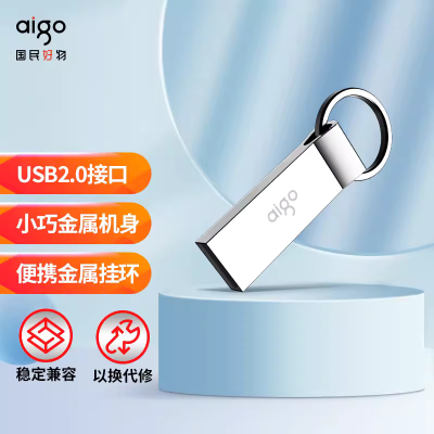 aigo爱国者32G USB2.0 U210金属U盘 车载U盘内存 银色 便携挂环