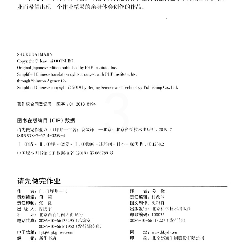 请先做完作业高清大图