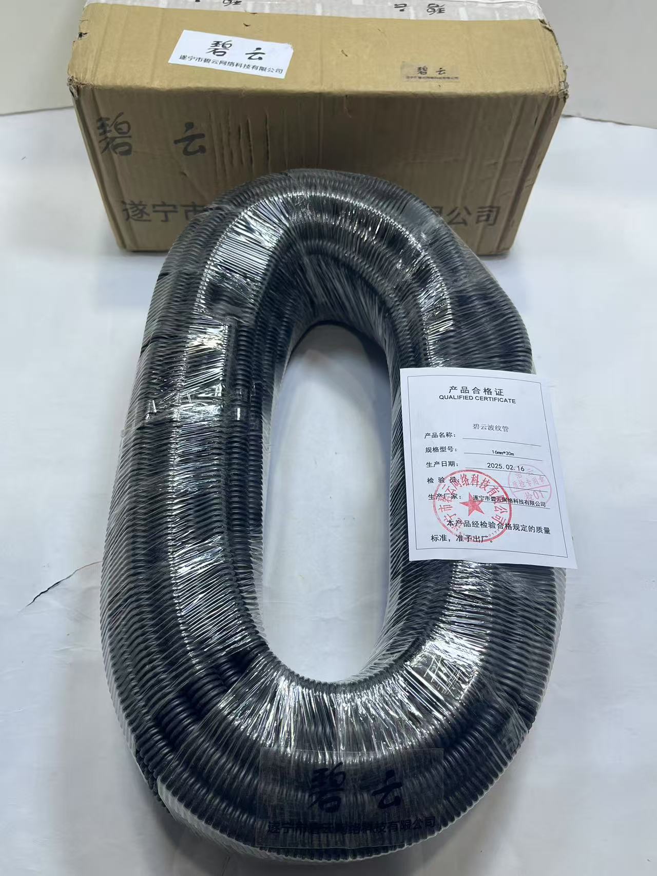 碧云 波纹管 16mm*30m 圈高清大图