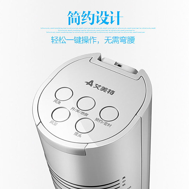 艾美特(Airmate) 电风扇塔扇 FT41R 家用智能遥控定时电风扇/卧室低噪摇头落地扇/家用通风塔扇/无叶风扇高清大图