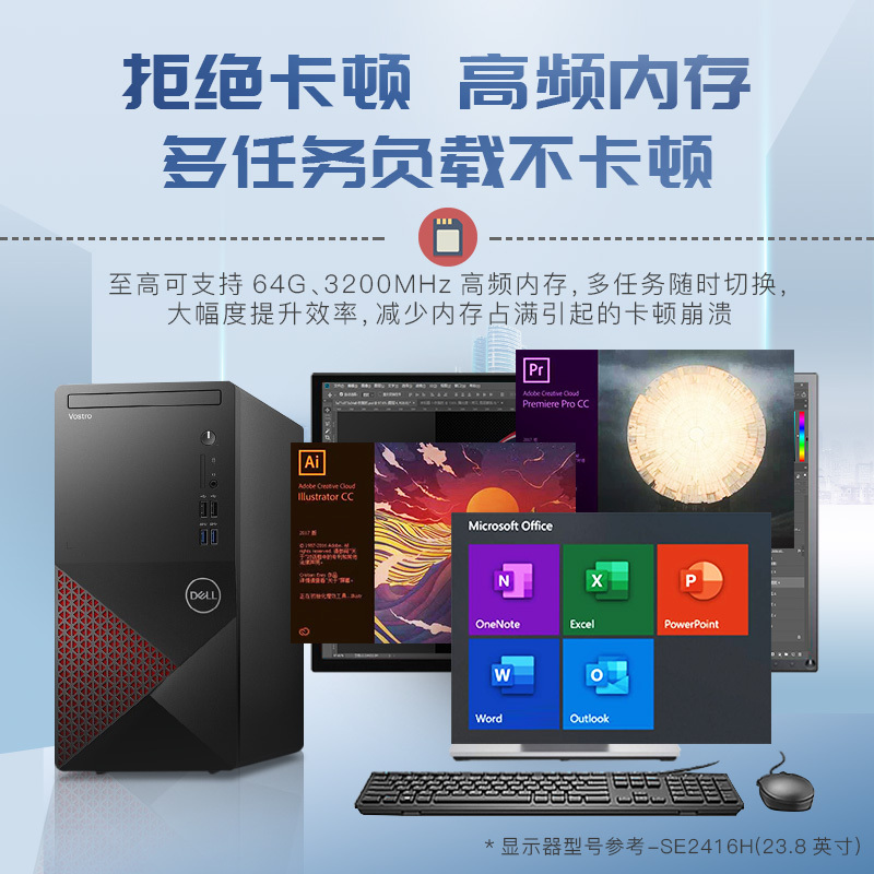 戴尔(DELL)成就3890台式机电脑主机商用办公家用游戏设计美工ps渲染网课整机11代i5-11400 8G 512GB固态 2G独显+23.8寸显示器 核显 定制